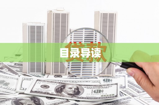 正阳目录导读