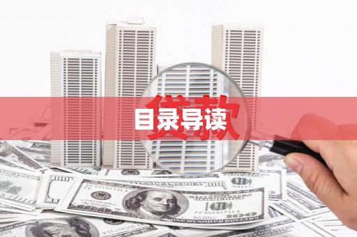 正阳目录导读